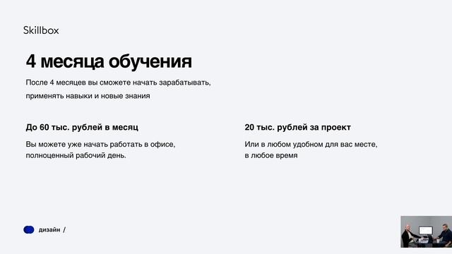 Интенсив по веб-дизайну. Подведение итогов смотреть онлайн