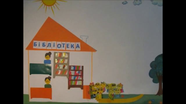 Библиотека - мультик смотреть онлайн