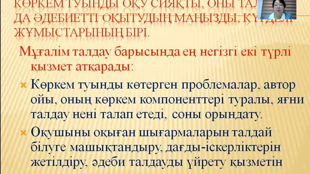 Дуйсенова топтык жумыс аркылы матин талдау смотреть онлайн