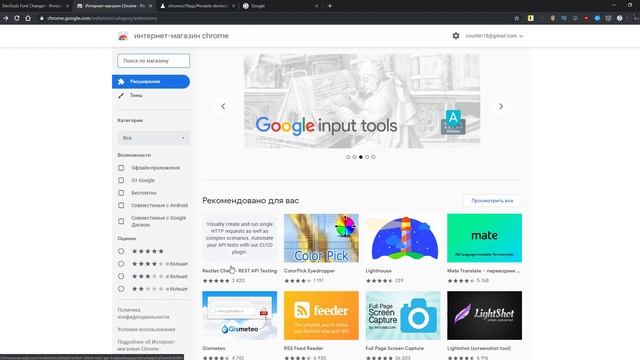 Делаем кастомную тему в Chrome DevTools смотреть онлайн