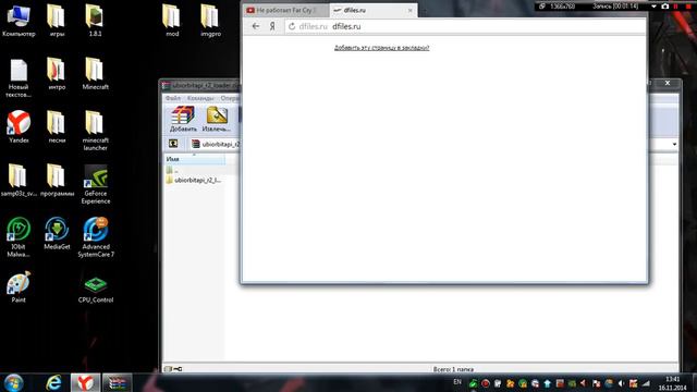 почему не запускается Farcry3