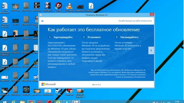 Как обновиться до Windows 10 c 7, 8, 8.1... смотреть онлайн
