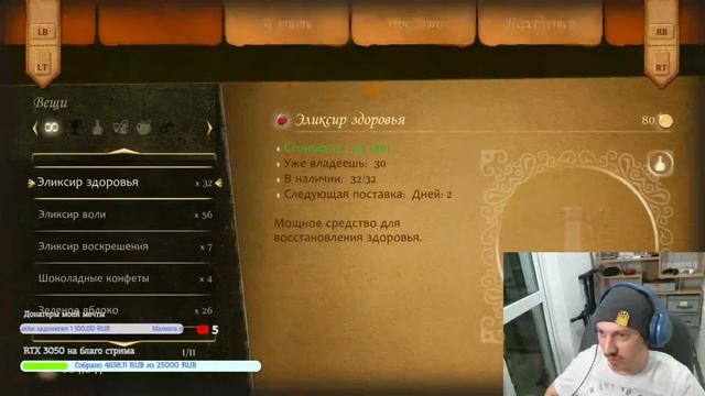 Fable #13 - Астанавитес смотреть онлайн