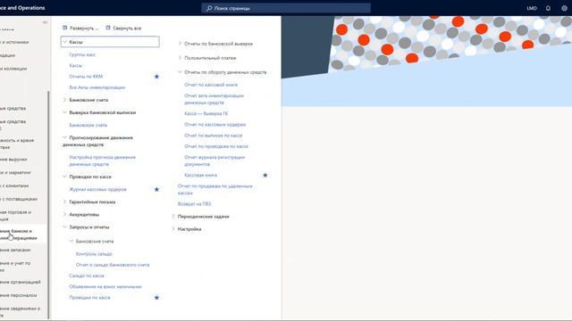 1 Вводное занятие AX 365 RU смотреть онлайн