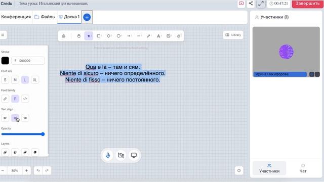 Добавление текста на интерактивную доску Credu смотреть онлайн