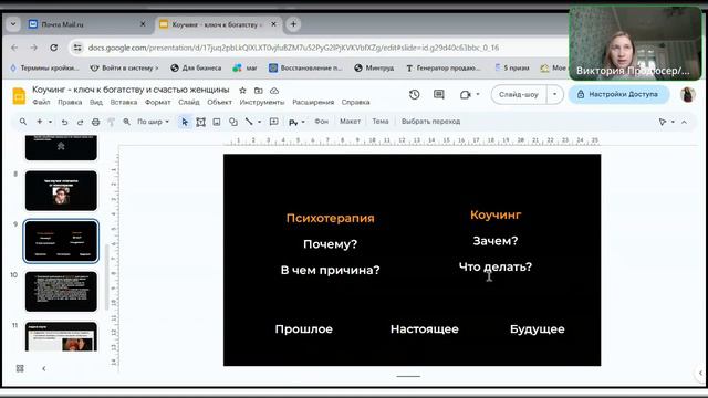Коучинг - единственное решение в поиске истинного счастья женщины смотреть онлайн