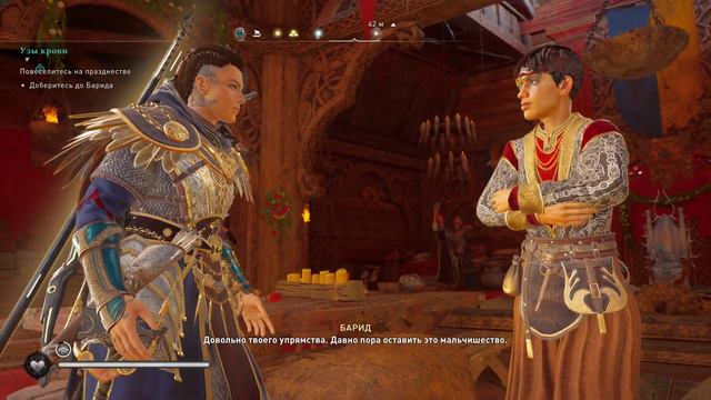 Прохождение Assassin’s Creed Valhalla Гнев друидов – Часть 2. Узы крови смотреть онлайн