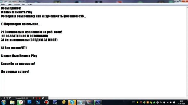 Как и где установить ФОТОШОП CS6 | Никита Play