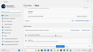 как убрать эхо в микровоне