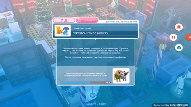 The sims free play щенки и котята #12 смотреть онлайн