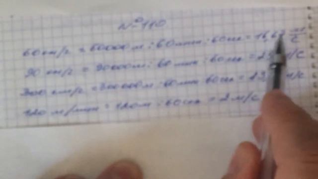 Задача 110 Перышкин 7 класс смотреть онлайн