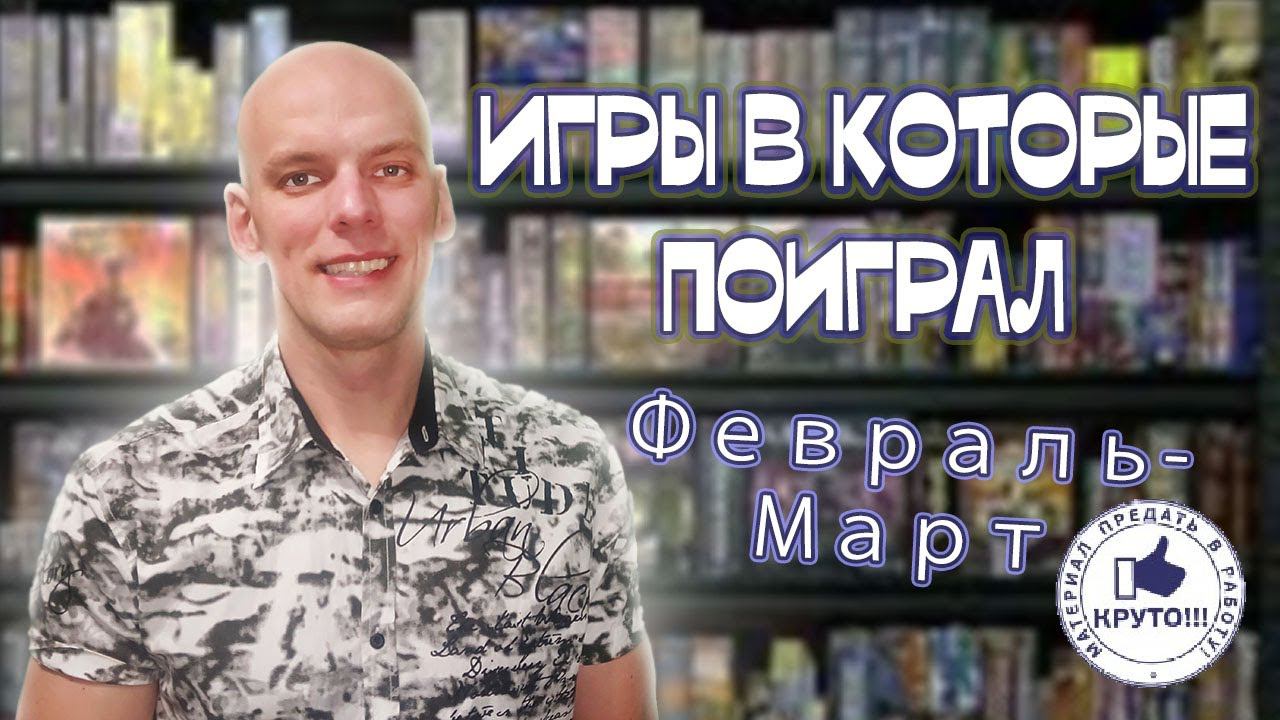 Настольные игры в которые играл смотреть онлайн