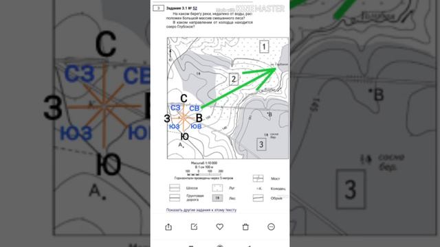 6 класс пояснение ВПР топографические карты смотреть онлайн