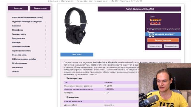 Обзор наушников Audio-Technica ATH-M30X смотреть онлайн