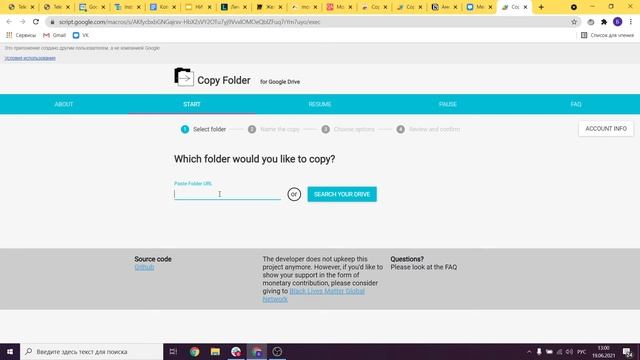 Как скопировать папку в google disk смотреть онлайн
