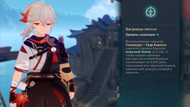 Настоящий анемо архонт? | Кадзуха | Genshin Impact смотреть онлайн