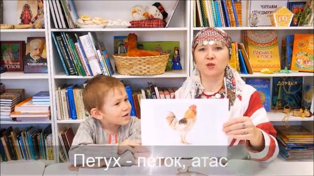 Удмуртский онлайн. Урок 10. Домашние животные смотреть онлайн