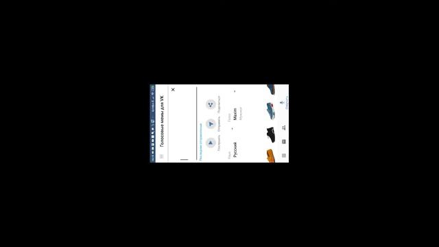 Как сделать голос Бота максима смотреть онлайн