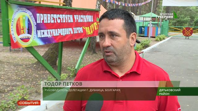 В лагере "Искорка" стартовала международная смена "Радуга"22 08 19 смотреть онлайн