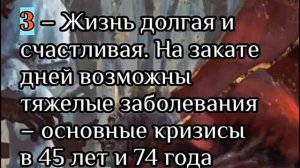 Дата рождения  и дата смерти есть ли связь Нумерология