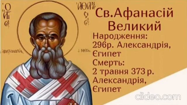 Ісусова молитва - св.Афанасій Великий смотреть онлайн