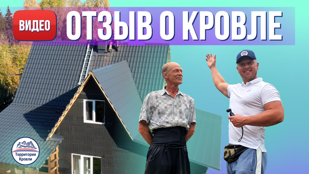 Территория-Кровли.рф