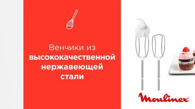 Миксер Powermix Silence HM650E10 от Moulinex | Верный помощник на кухне смотреть онлайн