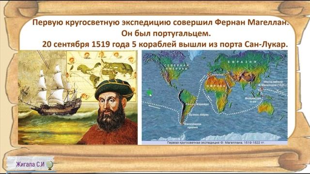 Новые времена: встреча Европы и Америки. Окружающий мир 4 класс смотреть онлайн