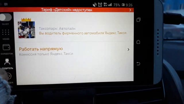 Яндекс Такси. Академ. "Надбавки". смотреть онлайн