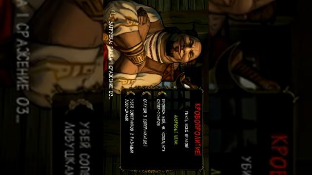 Прохождение игры I Gladiator #3 смотреть онлайн