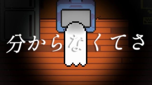 METTATON「アイドル」