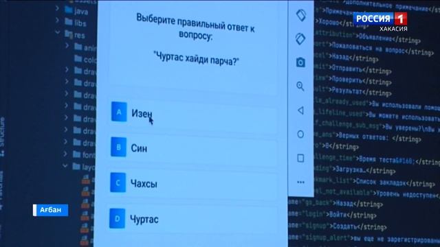 Презентация мобильного приложения для изучения хакасского языка смотреть онлайн