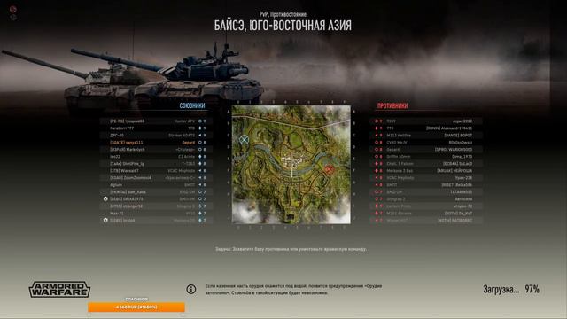 🔴Armored Warfare🔞 смотреть онлайн