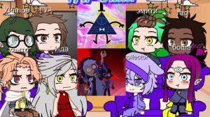 реакция дом совы на т/и,сори что долго не была