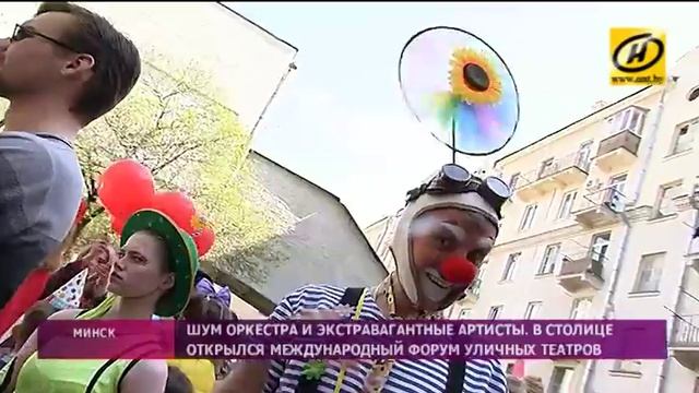 Минский форум уличных театров собрал артистов из пяти стран