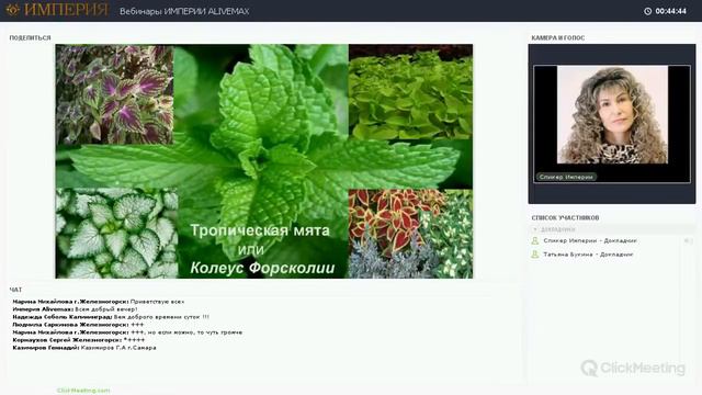 Слим (SLIM) - состав, свойства и действие! Врач педиатр Надежда Зюлина! Alivemax! смотреть онлайн