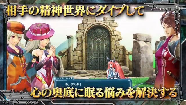 Ar nosurge Plus: Ode to an Unborn Star [PS Vita] - TGS 2014 Trailer смотреть онлайн