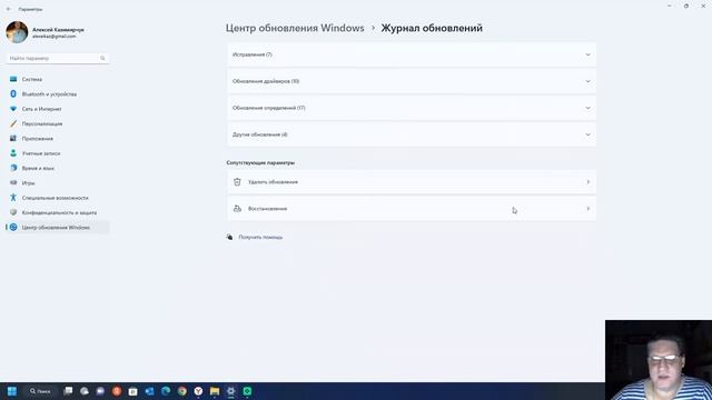 Ошибка центра обновления Windows 11: HP - usb - 12102018 120000 am 49 0 4411 18331 смотреть онлайн