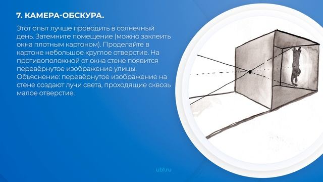 Интернет курс обучения «Учитель физики» - 12 интересных идей для урока физики смотреть онлайн