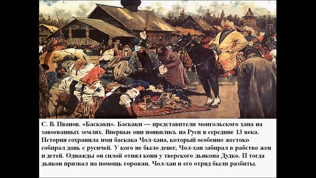 Русь и Золотая орда. История 6 класс. смотреть онлайн