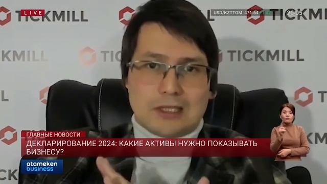 Декларирование 2024 какие активы нужно показывать бизнесу смотреть онлайн