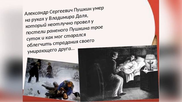 «ПОГИБ ПОЭТ, НЕВОЛЬНИК ЧЕСТИ…»ЛИТЕРАТУРНЫЙ ЧАС КО ДНЮ ПАМЯТИ А.С.ПУШКИНА. смотреть онлайн