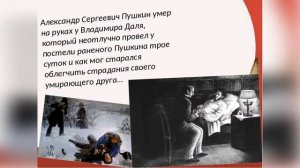 «ПОГИБ ПОЭТ, НЕВОЛЬНИК ЧЕСТИ…»ЛИТЕРАТУРНЫЙ ЧАС  КО ДНЮ ПАМЯТИ А.С.ПУШКИНА.