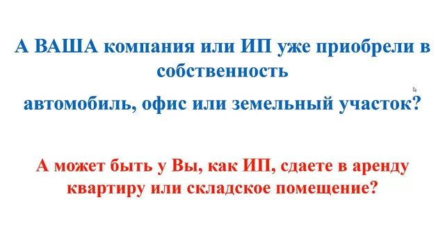 Курсы 1С и бухгалтерии "Презентация курса: Искусство налогового учета Часть 3" смотреть онлайн