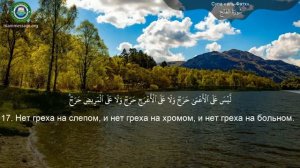 48. _Сура_ ❤️Аль-Фатх❤️ Мишари Рашид