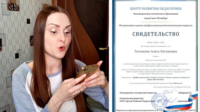 Алиса Теплякова: Сертификат педагога, Суды со СМИ и желание Евгения получить 18 млн рублей смотреть онлайн