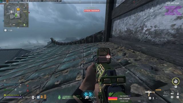 ?? Заходим и подписываемся! ? | Доброго дня всем| Warzone | Поддержи ?? смотреть онлайн