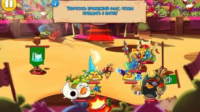 ANGRY BIRDS EPIC -17 часть (птичья арена) смотреть онлайн