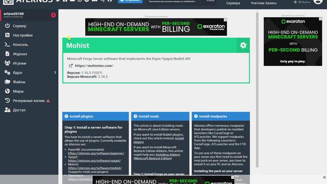 Как создать сервер бесплатно смотреть онлайн