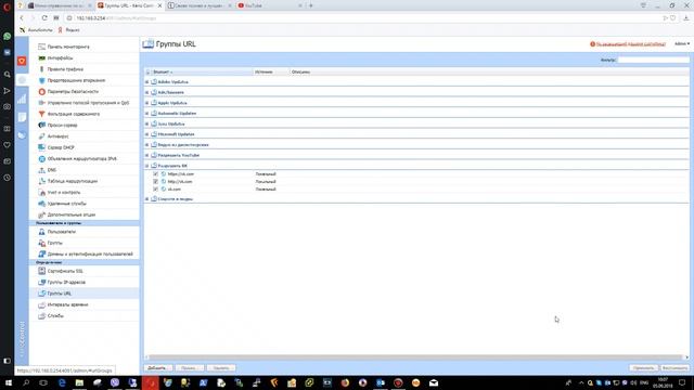 Kerio Control разрешаем сайты пользователям. Доступ только к одному сайту. Фильтрация содержимого. смотреть онлайн